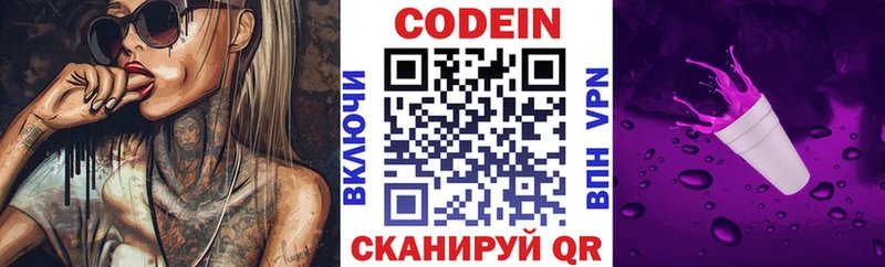 blacksprut tor купить наркоту Шахунья Codein Purple Drank