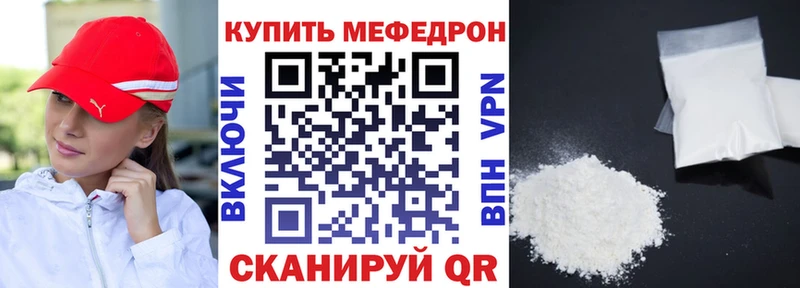 МЕФ мяу мяу закладка Шахунья